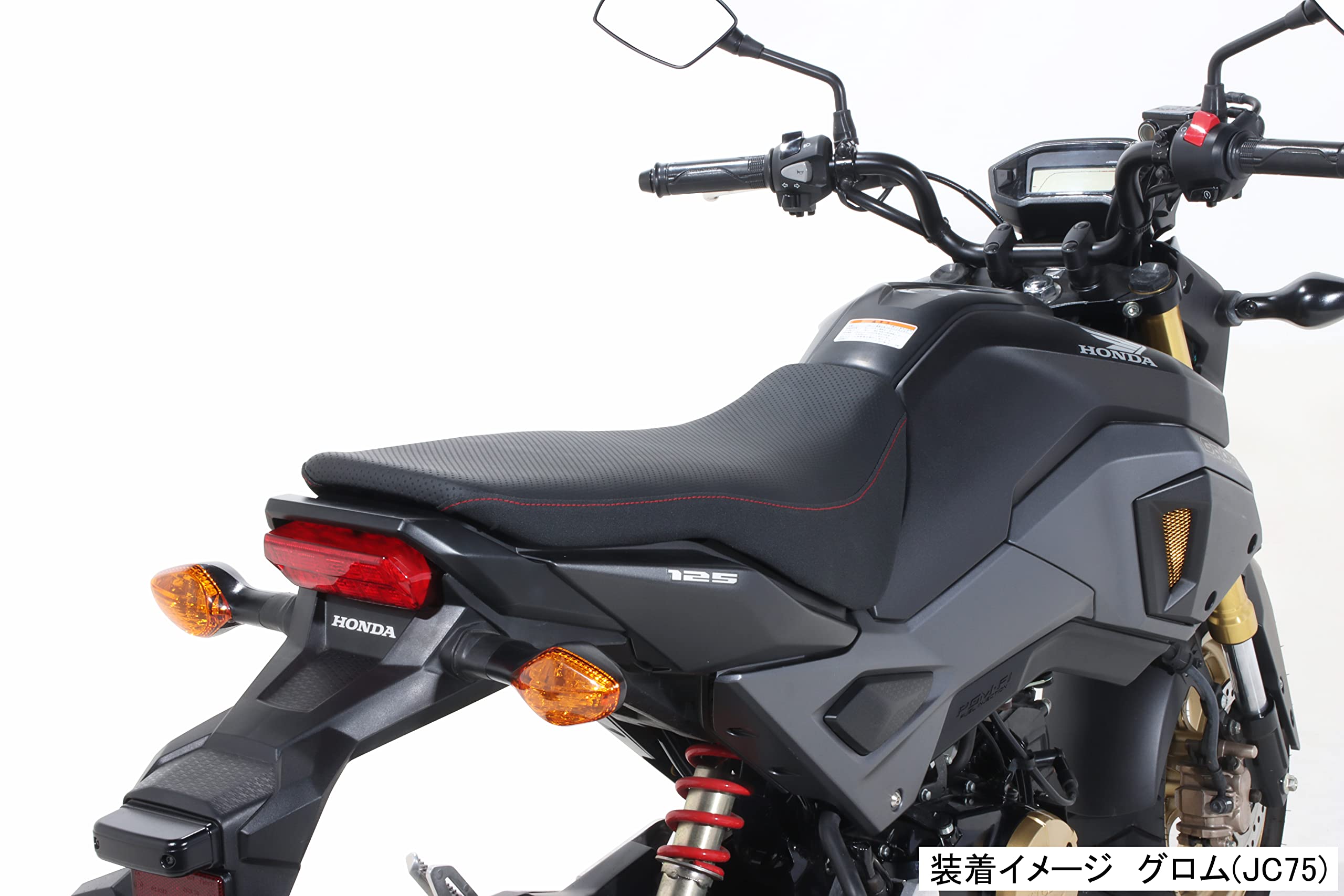 ホンダ グロム キタコ アイディアルシート