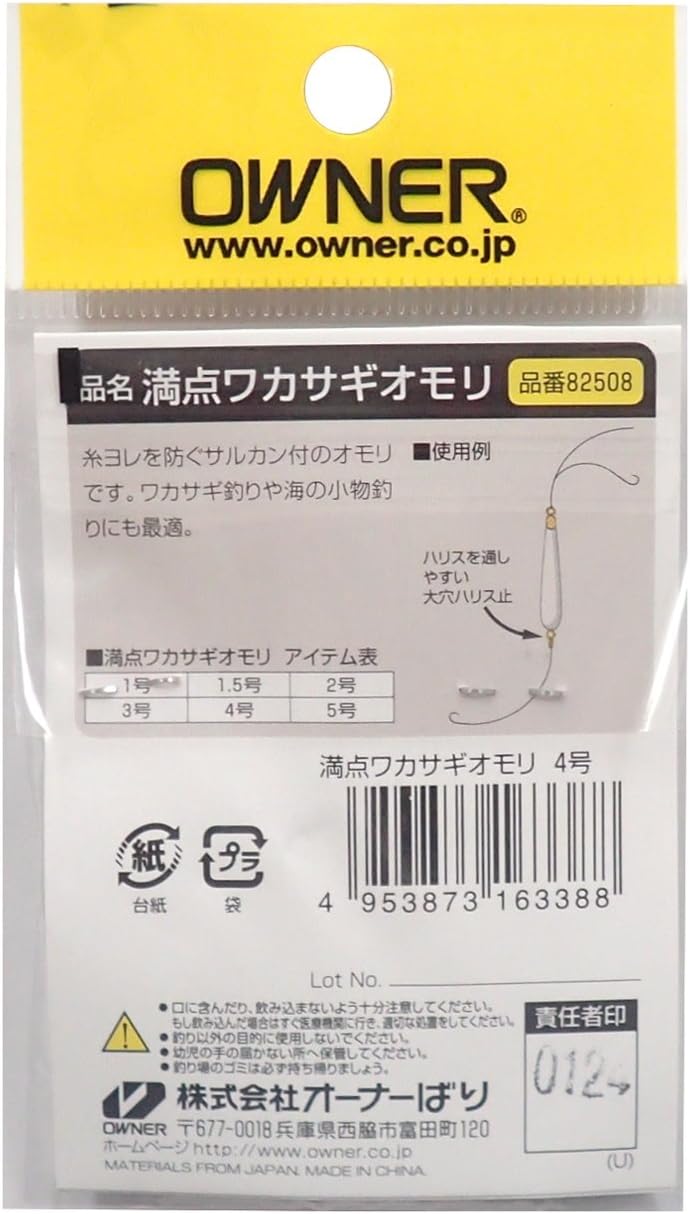 Amazon Owner オーナー 満天ワカサギオモリ 4号 オーナー Owner オモリ シンカー
