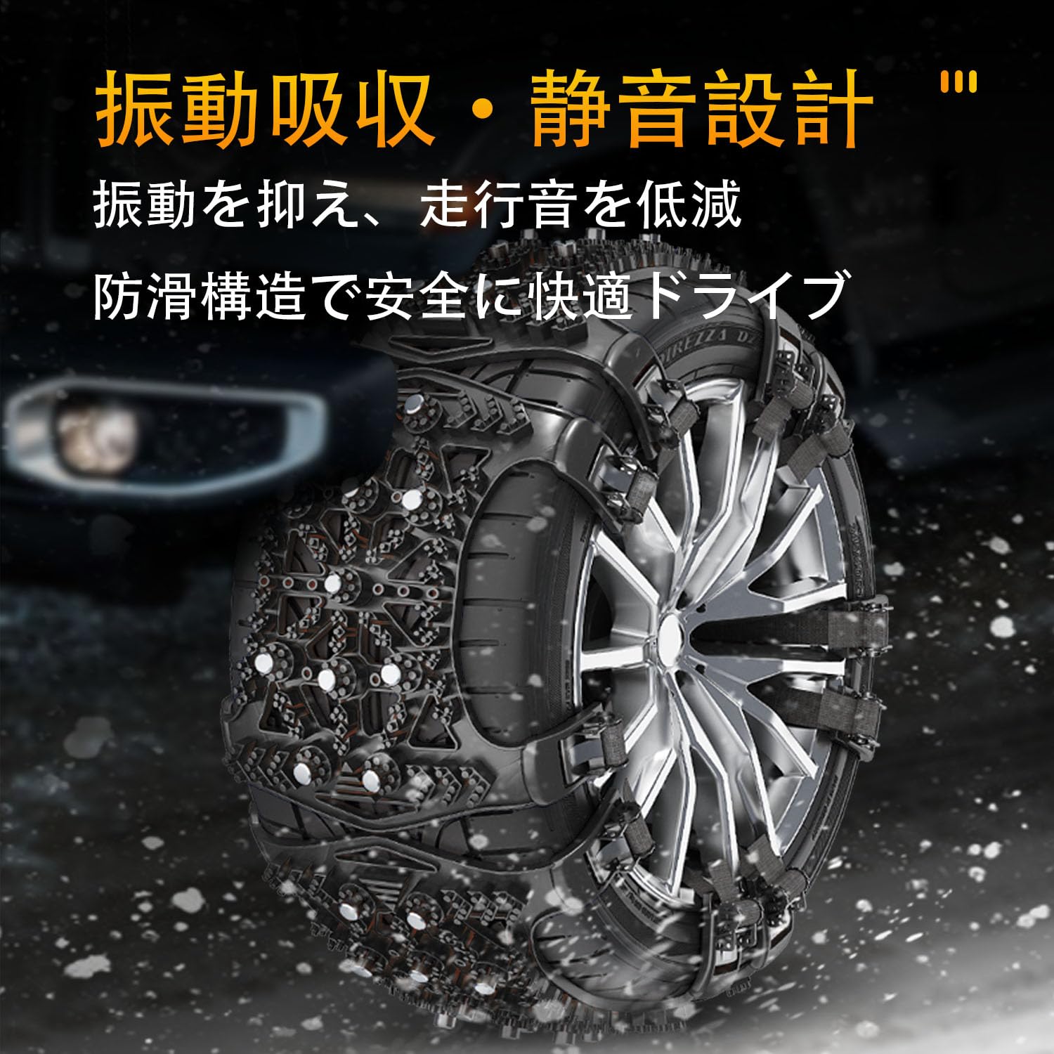 Amazon.co.jp: タイヤチェーン 非金属 145/80R12 145/80R13 155/65R13