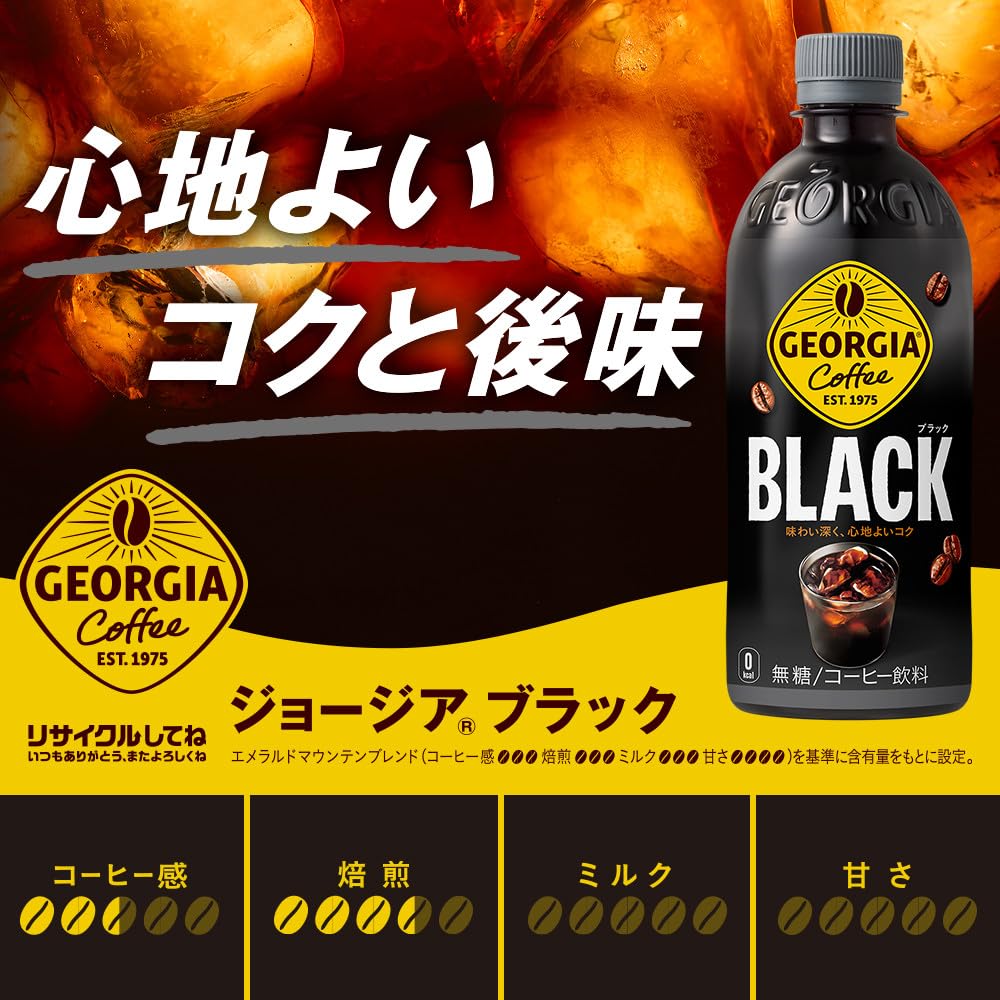 期間限定ラベルレス⭐️甘い♡フラガール100%⭐️ストレートジュース Amazon.co.jp: コカ・コーラ ジョージア ブラック ラベルレス 500mlPET