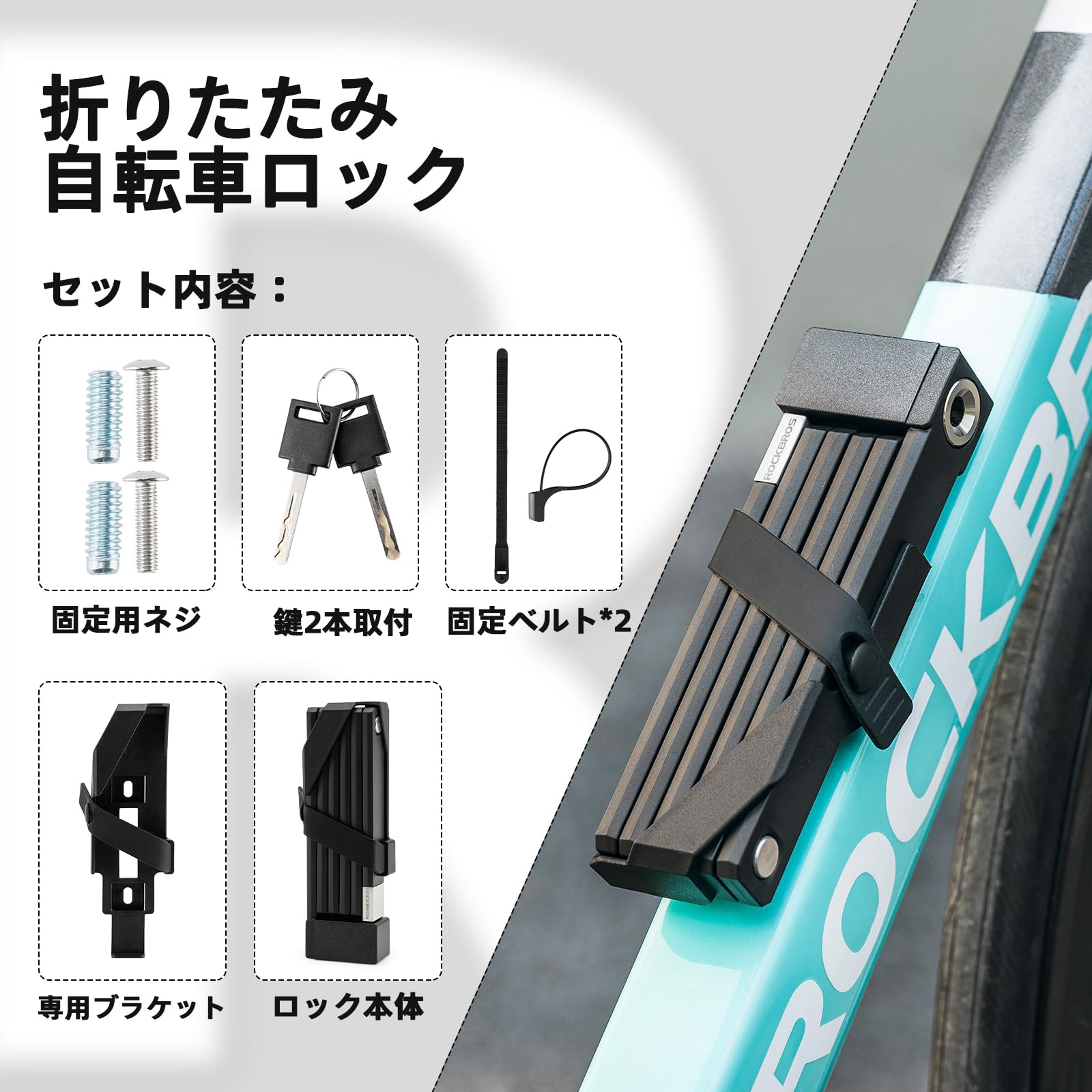 Amazon | ROCKBROS(ロックブロス)自転車 鍵 ロック ブレードロック Amazon | ROCKBROS(ロックブロス)自転車 鍵 ロック ブレードロック