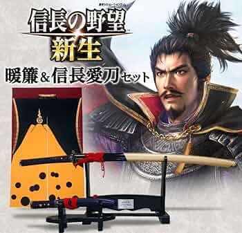 信長愛刀セット「へし切長谷部＆不動行光」新品未開封品　暖簾付き Amazon.co.jp: 信長愛刀セット「へし切長谷部不動行光」品 暖簾