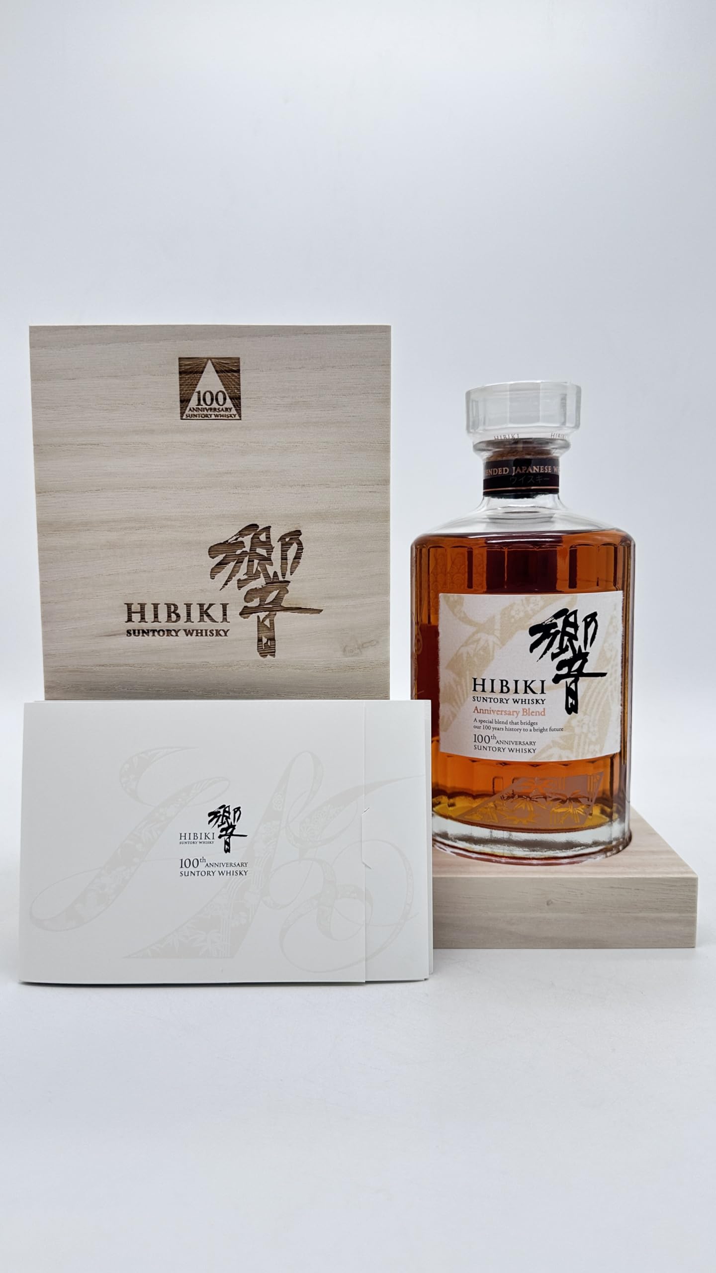サントリーウイスキー響100周年 アニバーサリーブレンド(その他)｜売買  