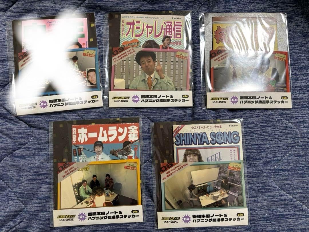 ゲームセンターcxくじ ラスト賞 A賞 DVD 消しゴム 料理本 CXくじ