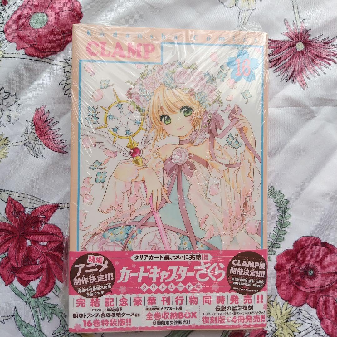 カードキャプターさくら　CARDCAPTOR SAKURA　カード 16 Cardcaptor Sakura: Clear Card 16: CLAMP: 9798888773734