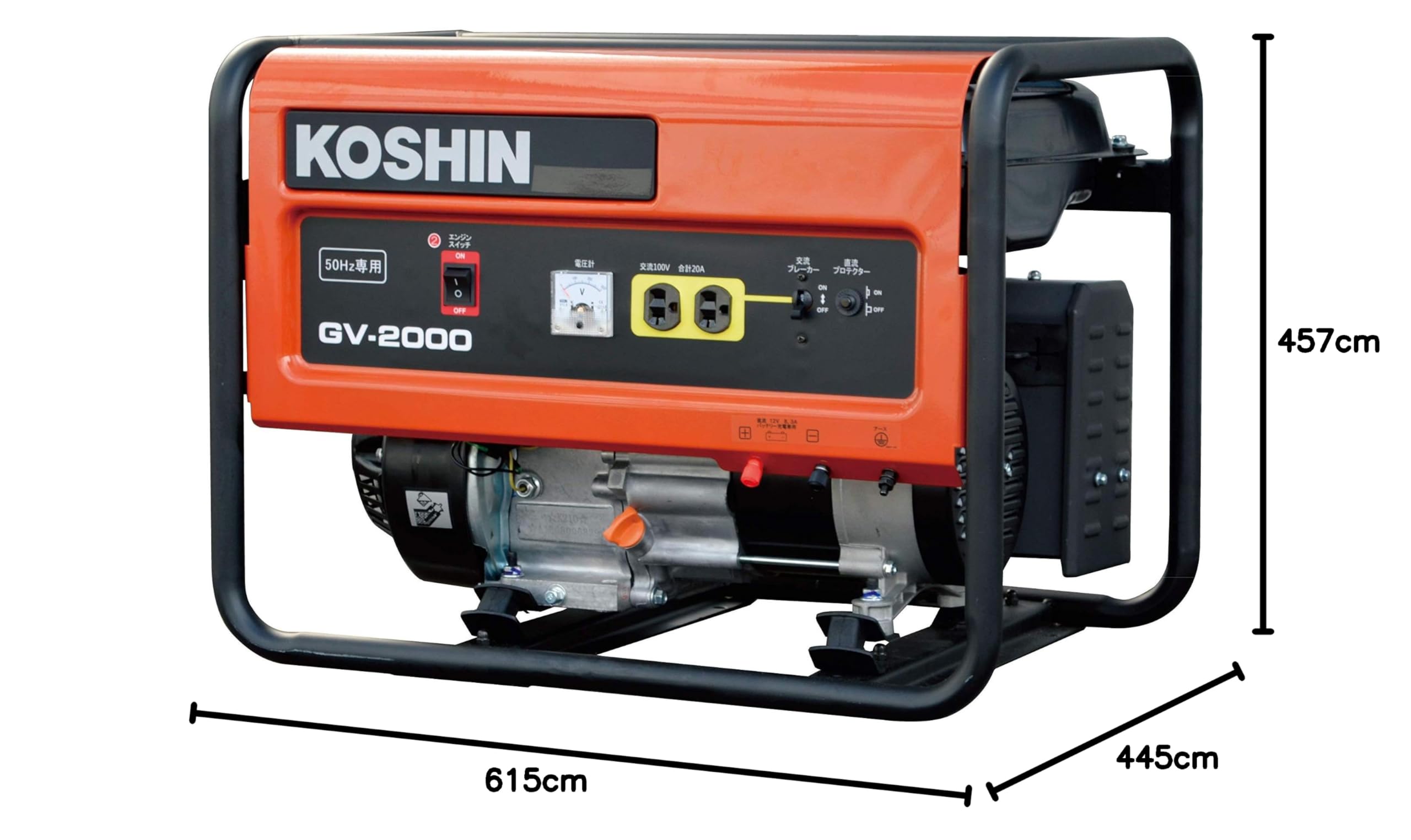 Amazon | 工進(KOSHIN) スタンダード 発電機 (定格出力2.0kVA) GV-2000 