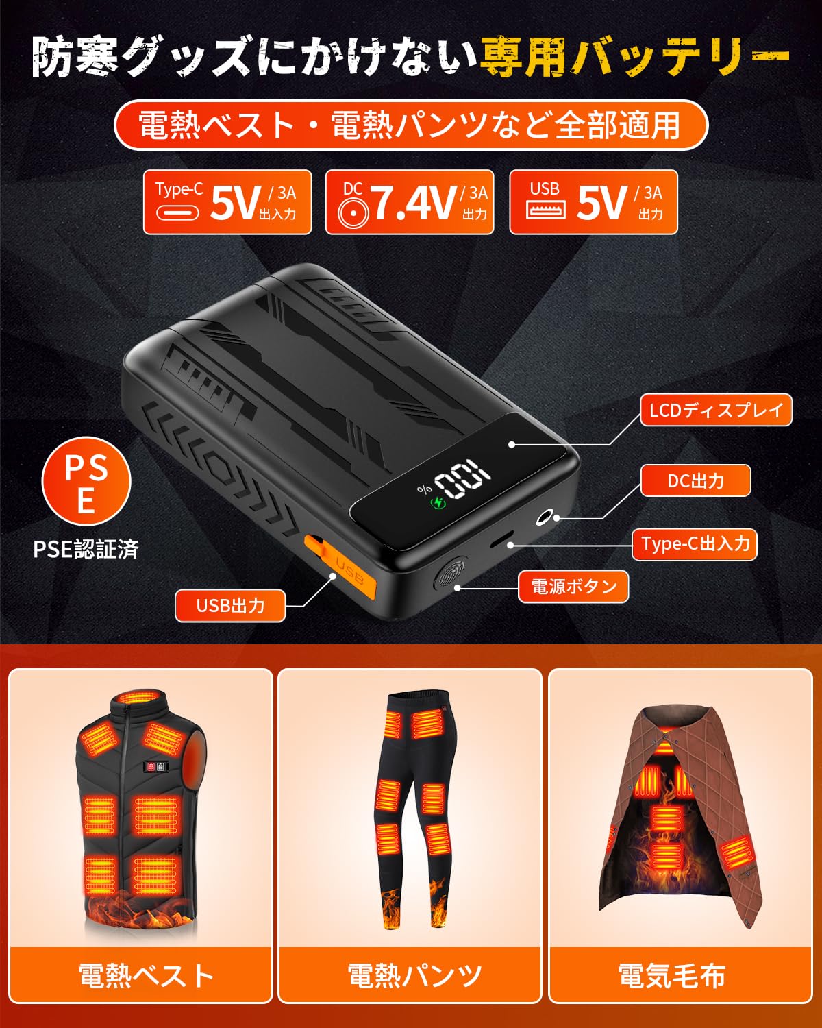 Amazon.co.jp: 電熱ベスト バッテリー DC7.4V高出力 モバイル