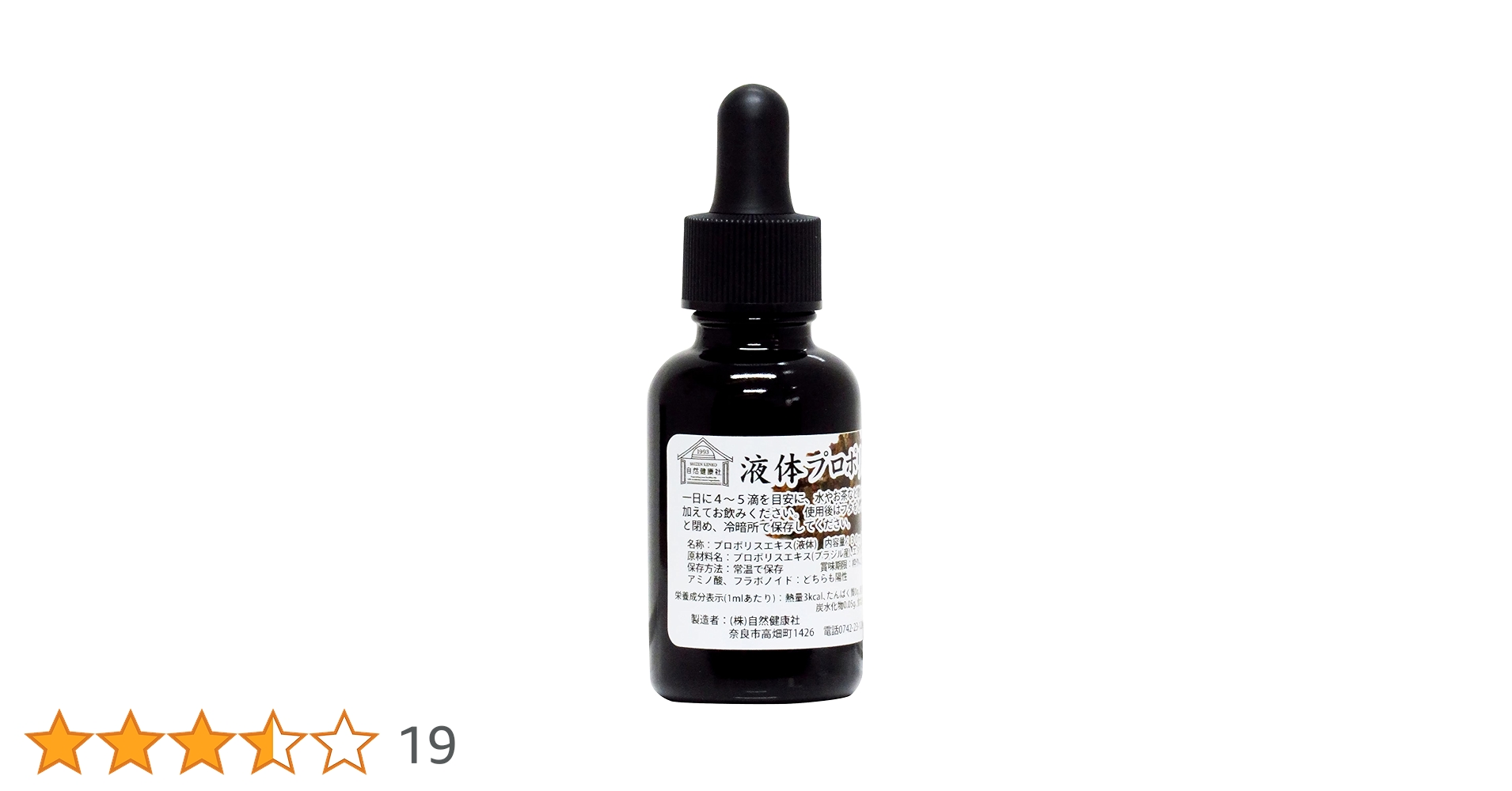 AFC プロポリス原液30ml　5個セット 楽天市場】［エントリーでポイント10倍］ AFCプロポリス原液