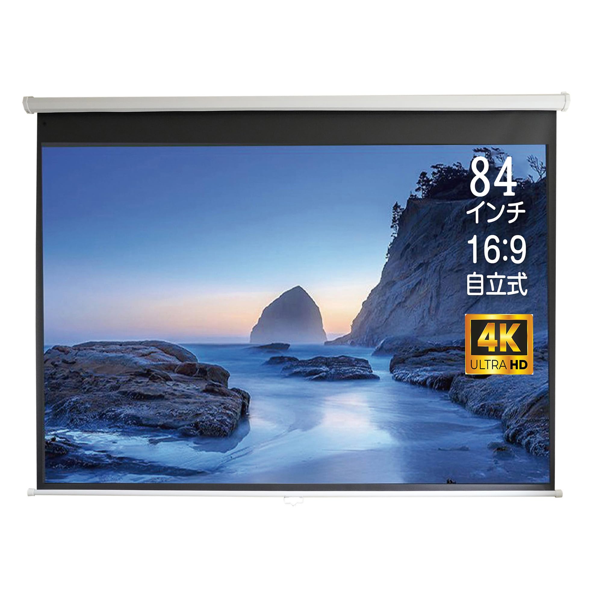 Amazon | 84インチ16:9 プロジェクター スクリーン 吊り下げ