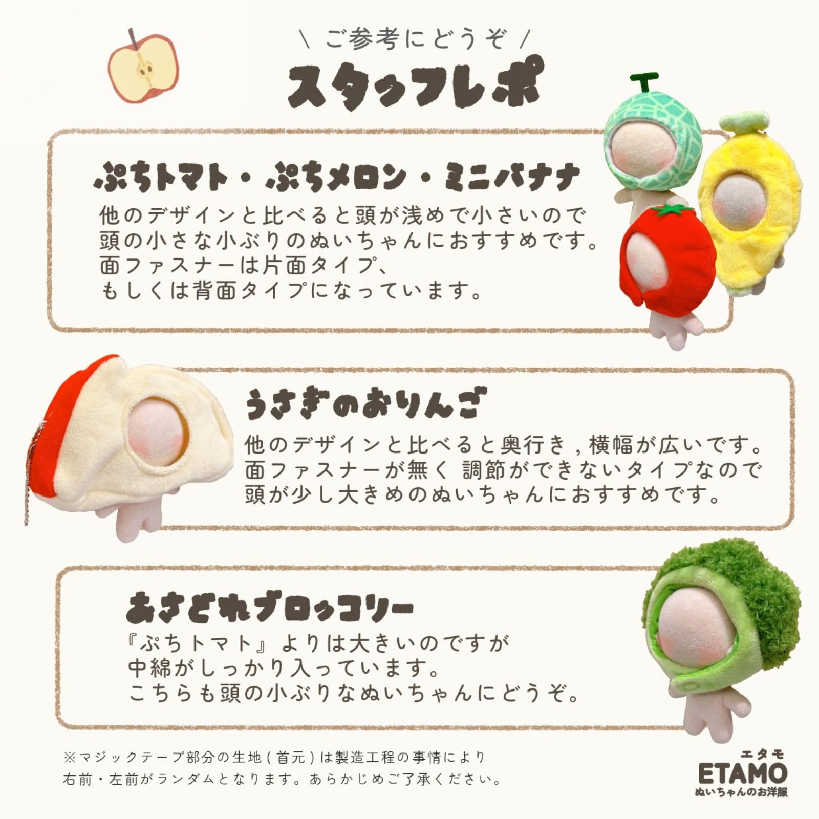 Amazon.co.jp: エタモ ぬい服 かぶりもの 約10cm 11cm ぬいぐるみ