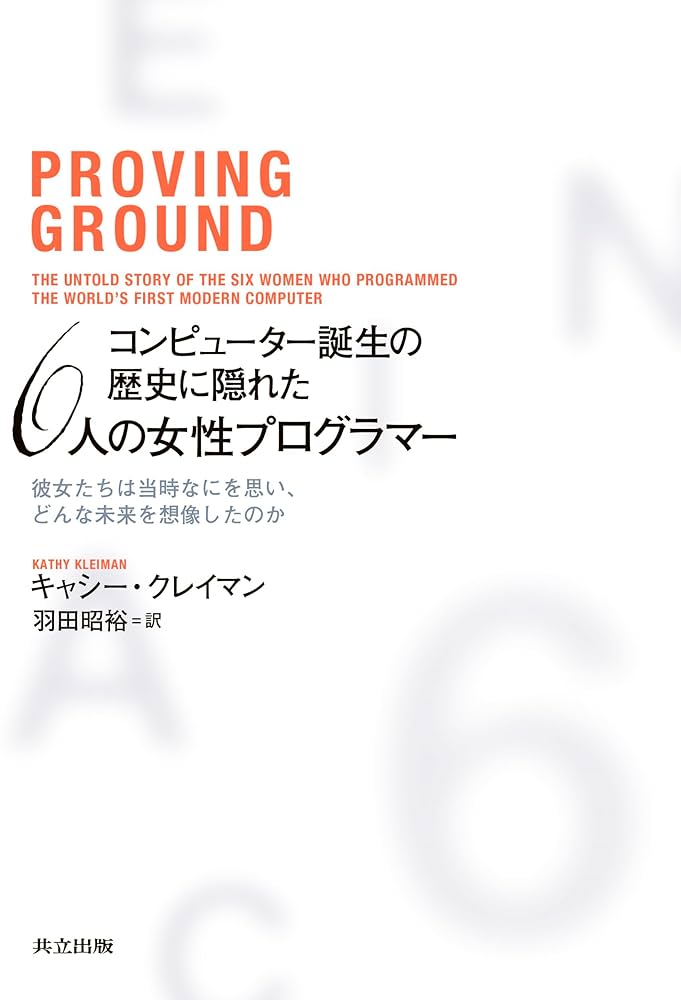【中古】 プログラマー志望者のためのコンピュータ読本 コンピュータなんかこわくない/ＨＢＪ出版局/百木孝行 中古】 プログラマー志望者のためのコンピュータ読本
