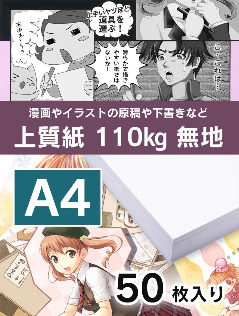 Amazon 漫画 同人誌 イラスト原稿用紙 無地 上質紙 雷鳥 らいちょう 110kg 50枚 Mj Rai Y 110 50 文房具 オフィス用品 文房具 オフィス用品
