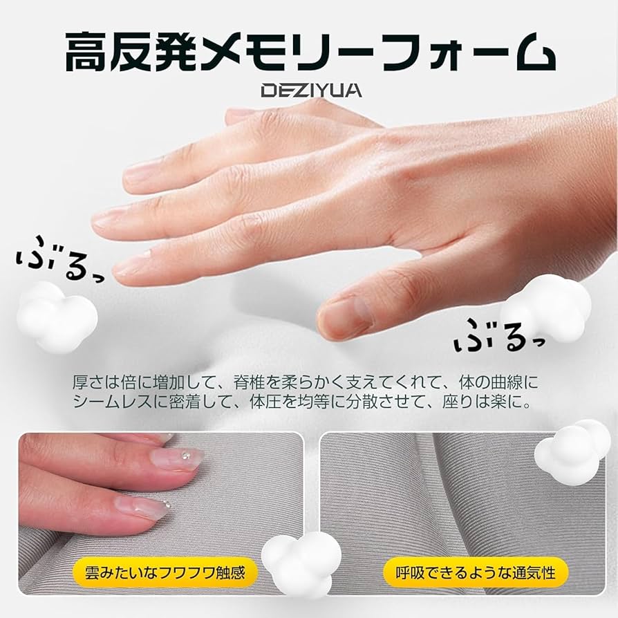 【DEZIYUA】第二世代 姿勢矯正チェア 骨盤サポート 猫背改善 腰痛対策　② Amazon｜【ドイツ レッド•ドット賞受賞ブランド】DEZIYUA(デズヤ