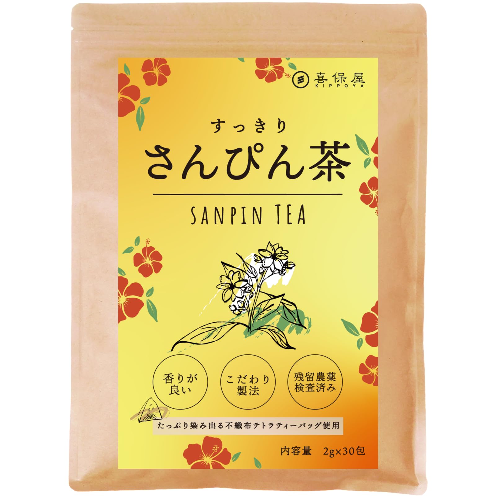 Amazon | 喜保屋 すっきり さんぴん茶 2g×30包 【厳選した素材/国内