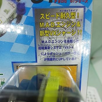 Amazon.co.jp: スーパー カスタマブル チョロQ R390 SC-08 GT