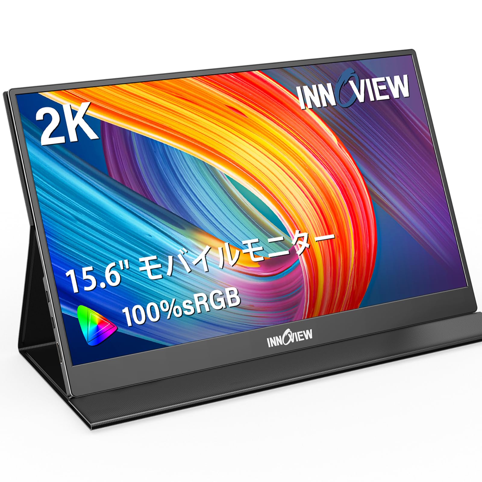 InnoView モバイルモニター 15.6インチ 2K モバイルディスプレイ QHD(2560x1440) 100%sRGB 60Hz ポータブルモニター IPS液晶ゲット 非光沢 HDRモード FreeSync ブルーライト フル機能Type-C/標準HDMI/PS4PS5/XBOX/Switch /Switch2対応 内蔵スピードカー 薄型 レザーケーススタンド付き