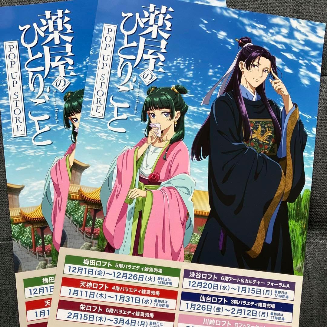 薬屋のひとりごと ロフト クリアファイル，アクリルスタンド 猫猫 壬氏