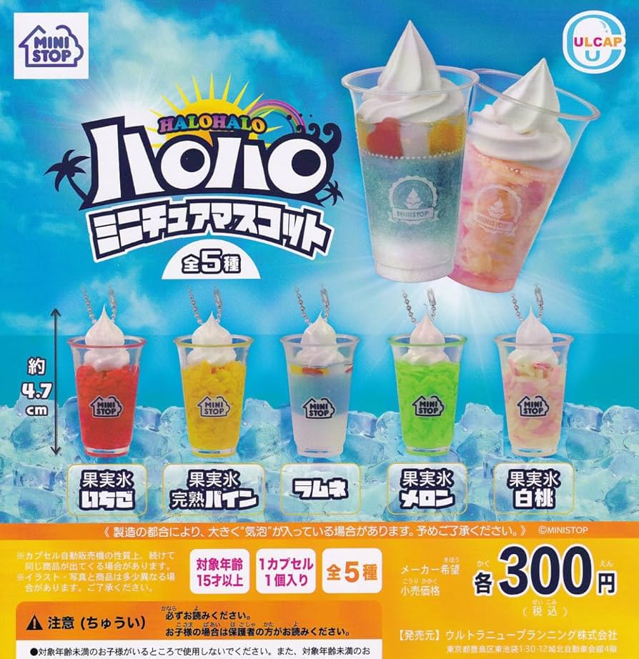 Amazon.co.jp: A-38ガチャガチャ ミニストップ ハロハロ