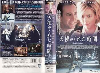 Amazon.co.jp: 天使のくれた時間【字幕版】 [VHS] : ニコラス