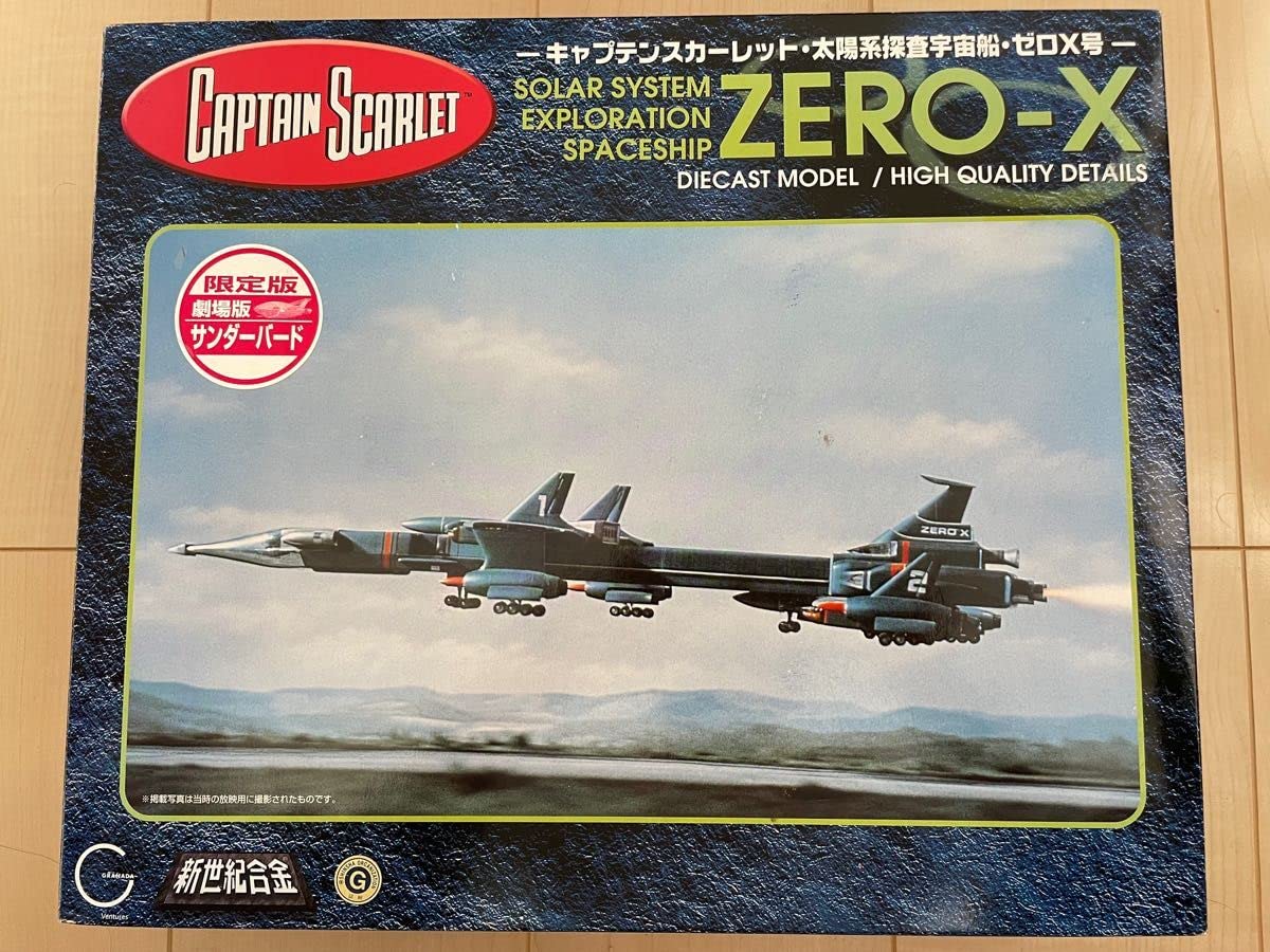 Amazon.co.jp: 新世紀合金 太陽系探査宇宙船 ZERO-X : おもちゃ 