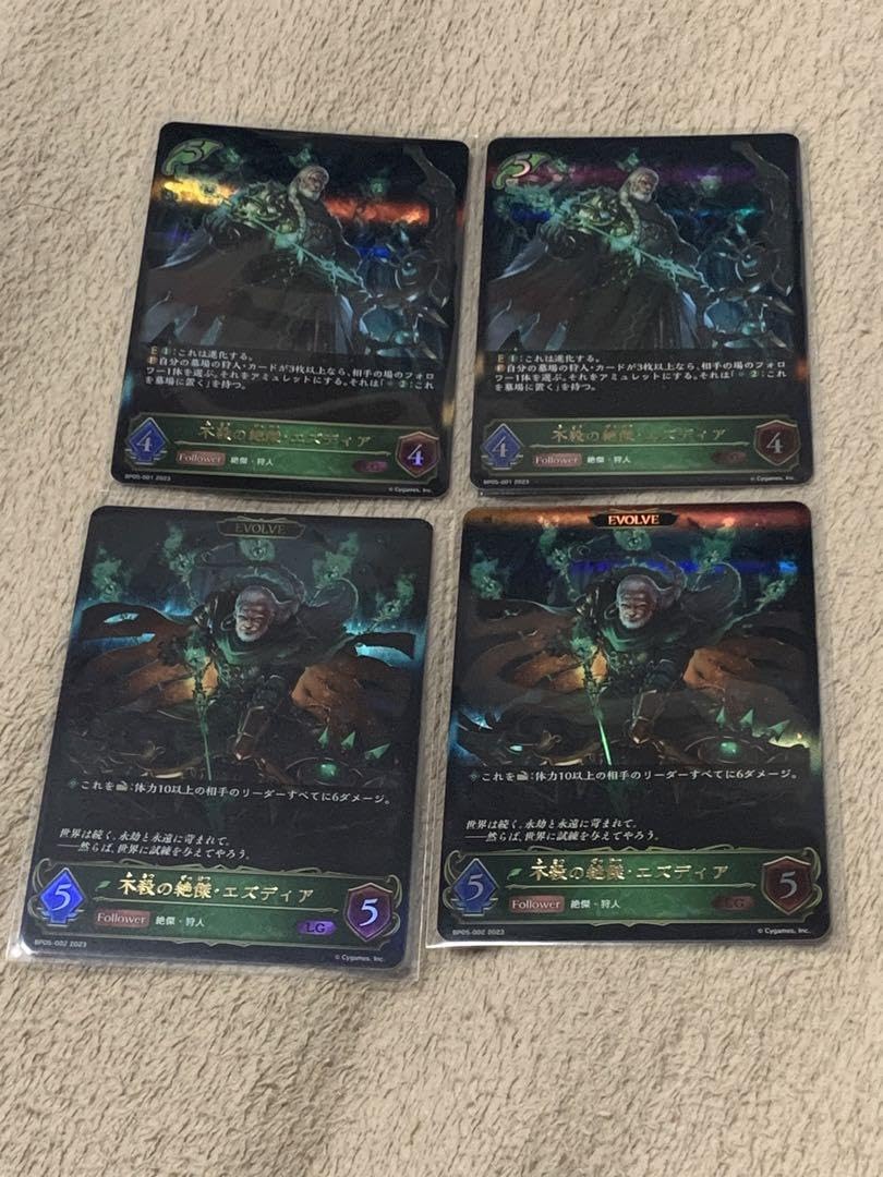 Amazon.co.jp: 不殺の絶傑・エズディア シャドウバースエボルヴ