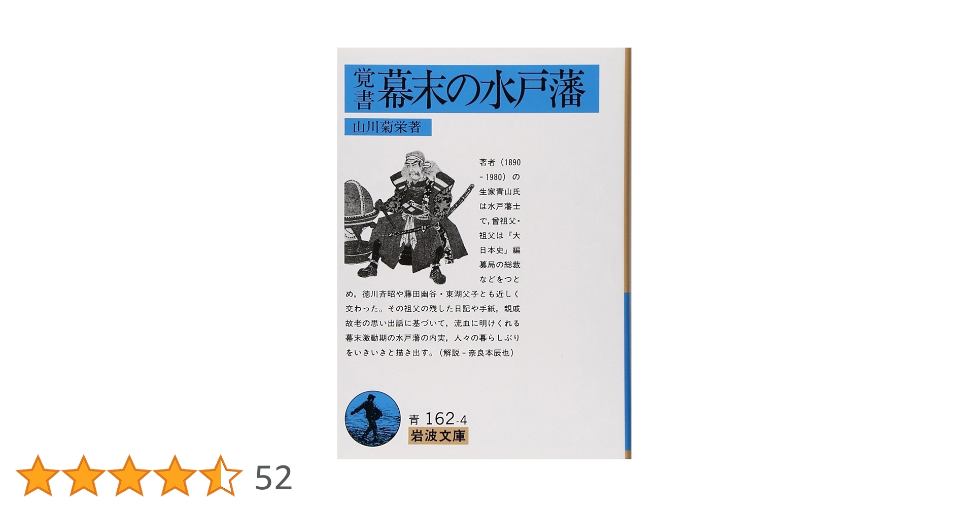 豆本 紀州徳川家 女訓抄 S57年 新装版 限定200部 著者手許本 旧版オマケ 徳川将軍の側近たち (文春新書 1495) | 福留 真紀 |本 | 通販
