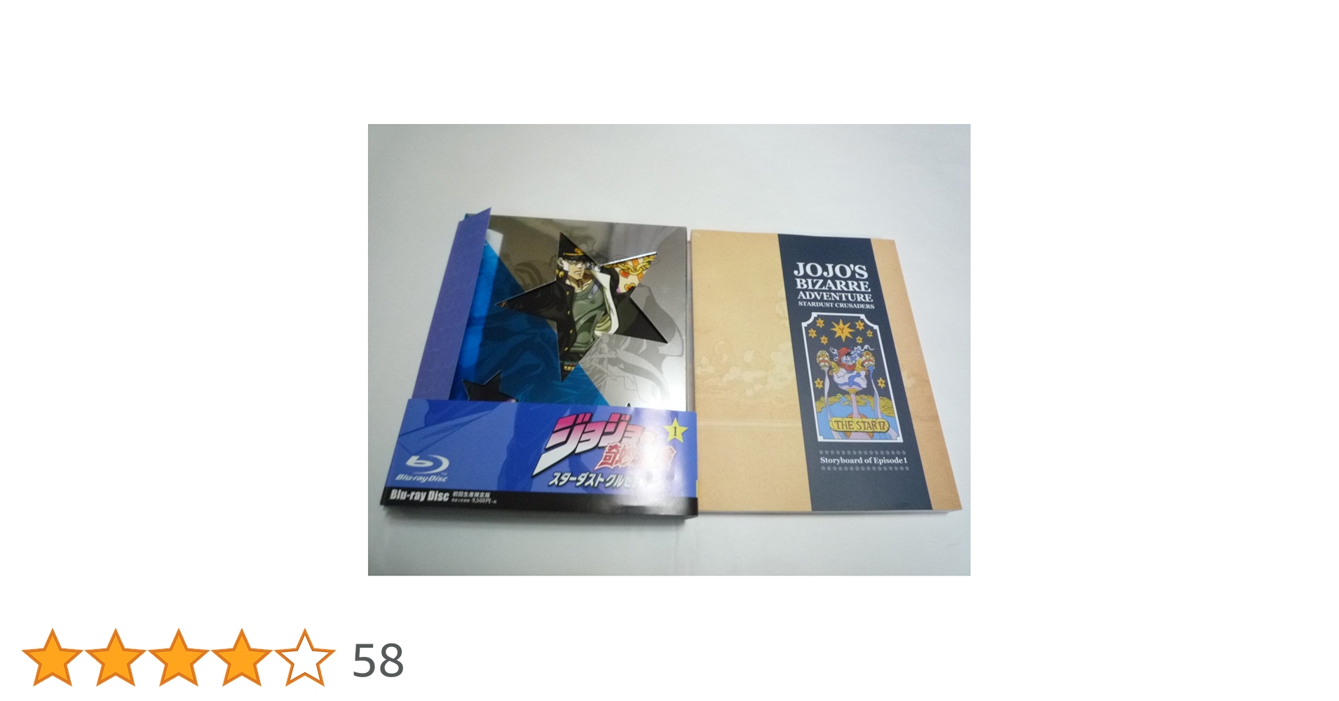 Amazon.co.jp: ジョジョの奇妙な冒険スターダストクルセイダース Vol.1