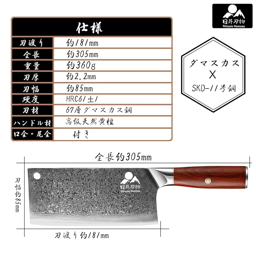 SKD-11特注一枚刃　刃物　包丁　真空焼入れ SKD-11特注一枚刃 刃物 包丁 真空焼入れ