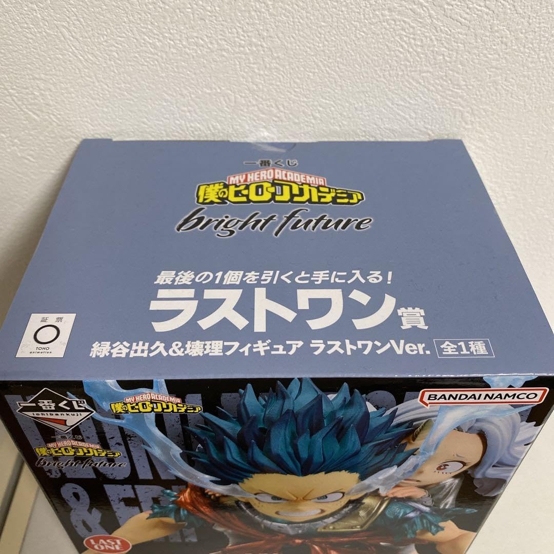 Amazon.co.jp: 一番くじ ヒロアカ ラストワン賞 デク : おもちゃ