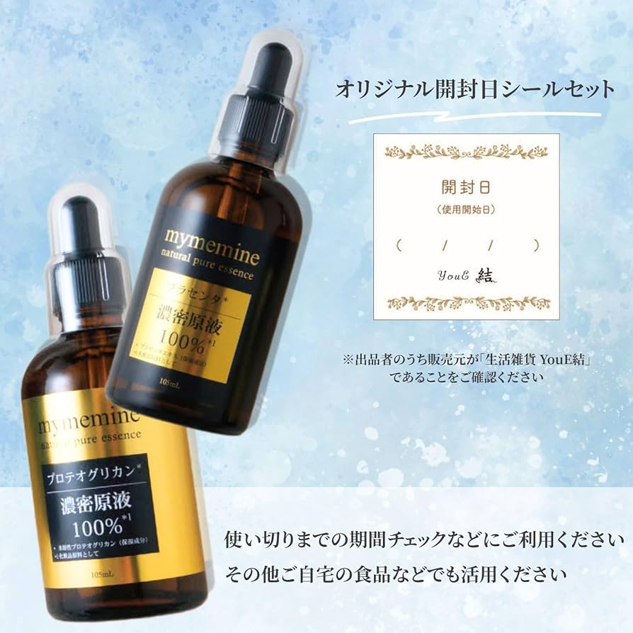 Amazon.co.jp: プラセンタ 原液 105ml 2本 セット プラセンタ 美容液