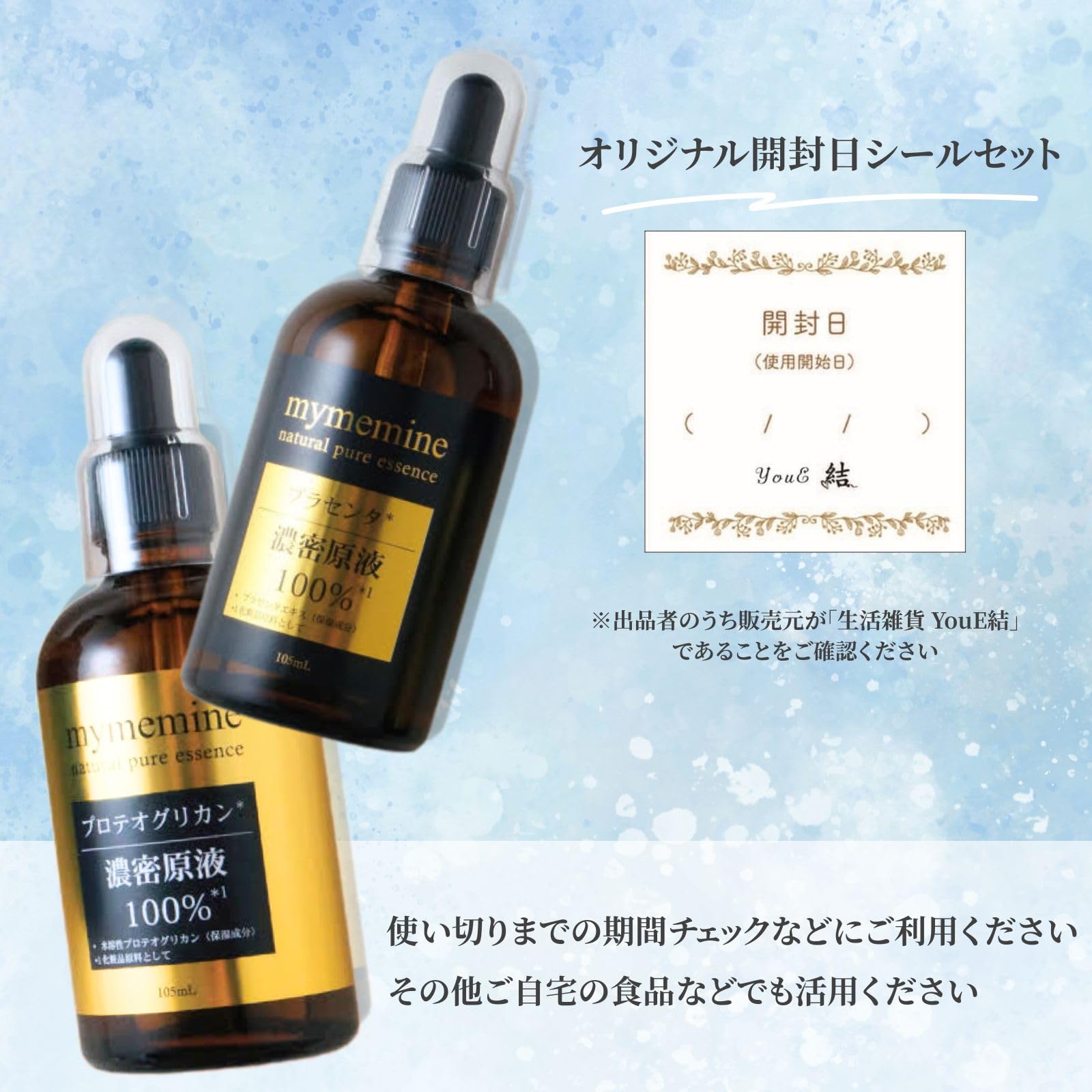 Amazon.co.jp: プロテオグリカン 濃密原液 105ml 2本 セット