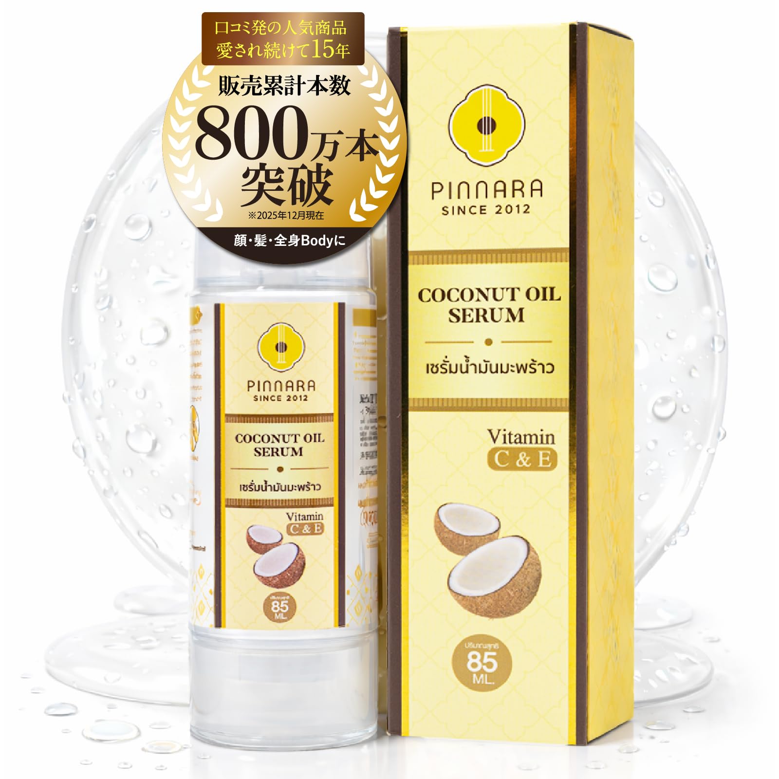 VigorWell PINNARA Coconut Oil Serum Vitamin C & E for Face, Hands, Body and Hair 85ml by Tuki Naturals