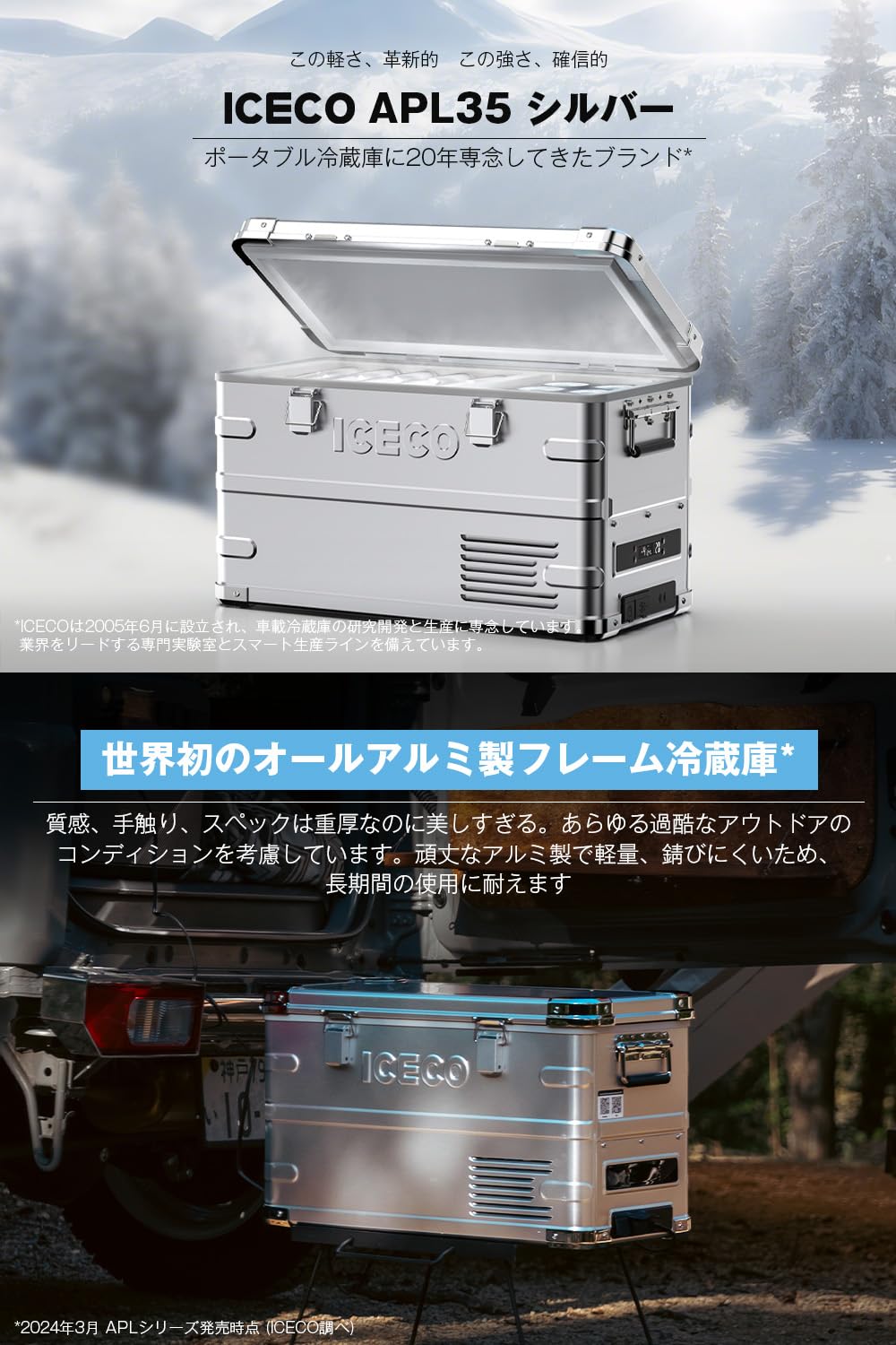 ICECO APL35 ポータブル冷蔵庫 APL35 ポータブル冷蔵庫 車載用冷蔵庫 35L | ICECO