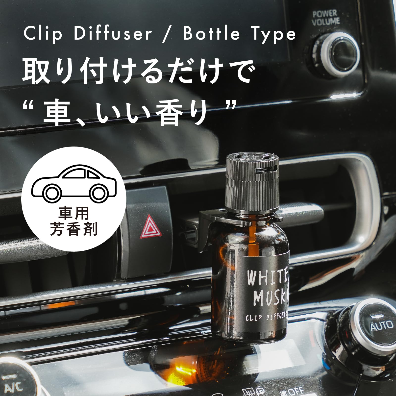 Amazon.co.jp: ホワイトムスク 車 芳香剤 ジョンズブレンド クリップ