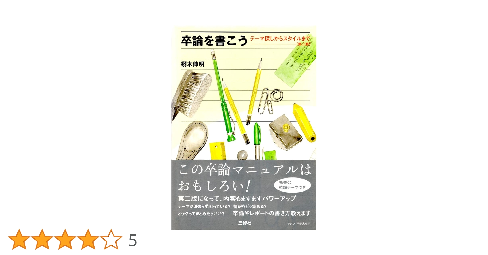 ディズニー卒論　参考図書 大人ディズニー 素敵なポストカード塗り絵｜株式会社エムディ