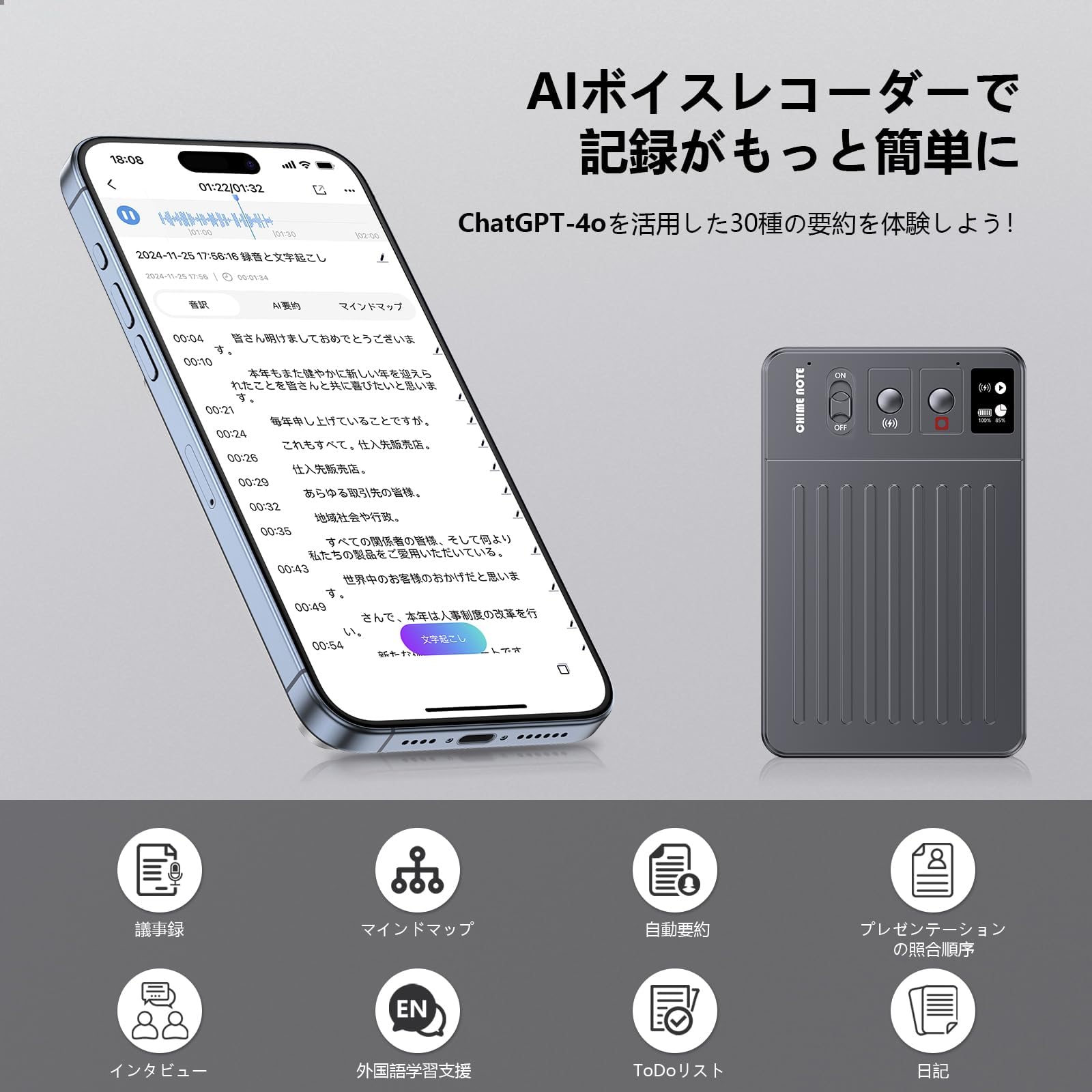 CHIME NOTE PRO AI ボイスレコーダー 文字起こし＆要約料金無し* Amazon.co.jp: CHIME NOTE PRO AI ボイスレコーダー 文字起こし＆要約