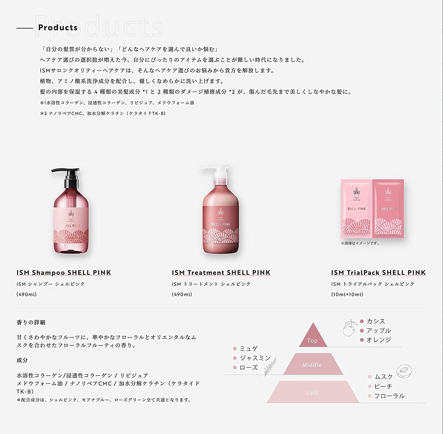 Amazon | ISM ヘアオイル シェルピンク 80ml (3本セット) | ISM