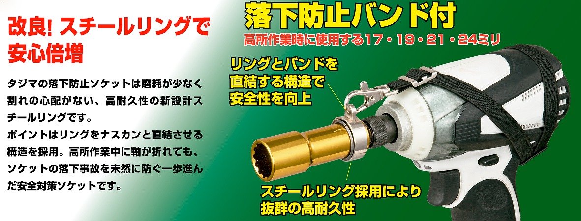 Amazon.co.jp: タジマ(Tajima) インパクトドライバー用SDソケット 6角