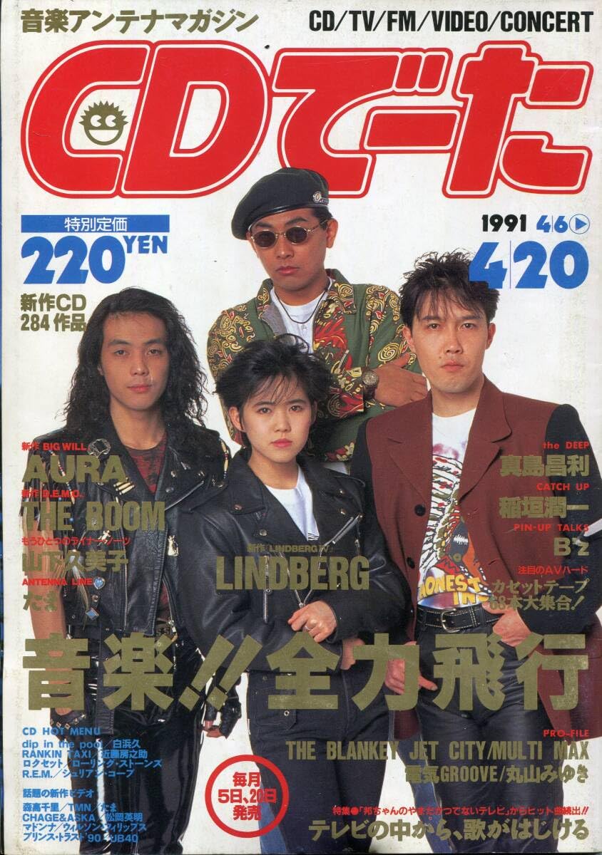 貴重☆真島昌利☆レアなヴィンテージポスター☆90s☆ 悶絶 90's 真島昌利 着用同型 Tシャツ 当時物 ヴィンテージ 入手
