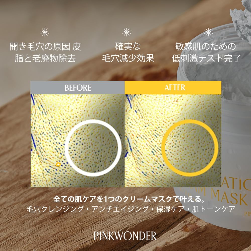 Amazon.co.jp: PINKWONDER Jojoba Motivational Cream Mask, Pore