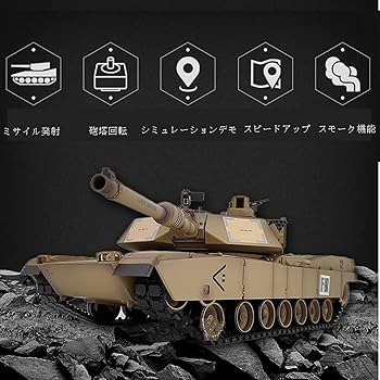 Amazon.co.jp: ラジコン 戦車 戦闘車 対戦 バトルタンク 赤外線