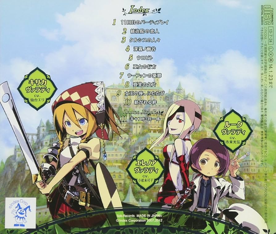 「世界樹の迷宮」ドラマCD：未使用品CD 71V4zwI0GTL._UF894,1000_QL80_.jpg