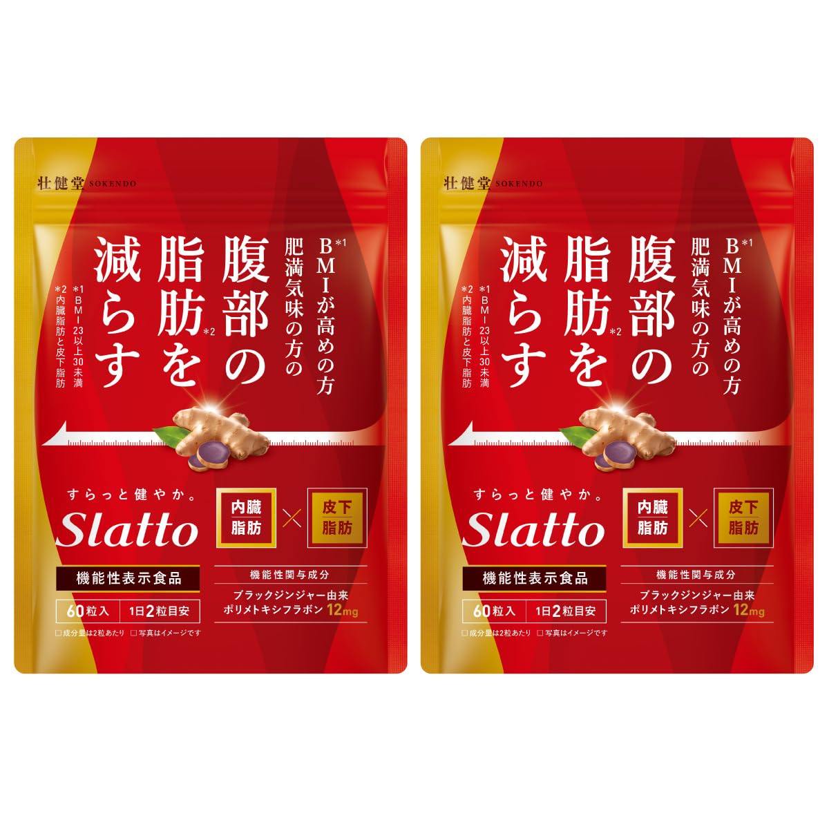 Amazon | slatto お腹の脂肪 内臓脂肪/皮下脂肪を減らす ダイエット