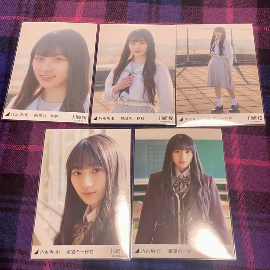 Amazon.co.jp: 乃木坂46 生写真 川﨑桜 絶望の一秒前 5種コンプ さく