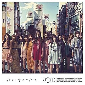 Amazon 好きと言わせたい 通常盤 Type B Dvd付 Iz One アジアンポップ ミュージック