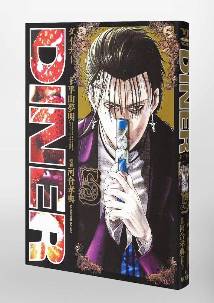 サントリーグルメ　大図鑑　1〜5巻 Amazon.co.jp: どっちが強い!?X(5) 未知なる恐竜、大集合 (角川