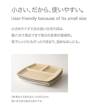Amazon.co.jp: titto 3つ仕切皿(角) ブラウン P37502