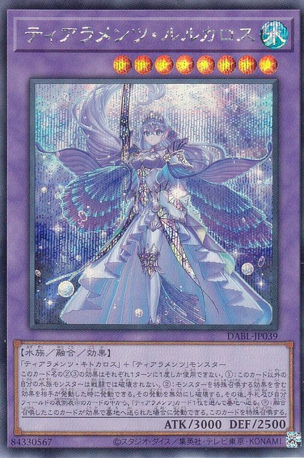 Amazon.co.jp: 遊戯王 DABL-JP039 ティアラメンツ・ルルカロス (日本語