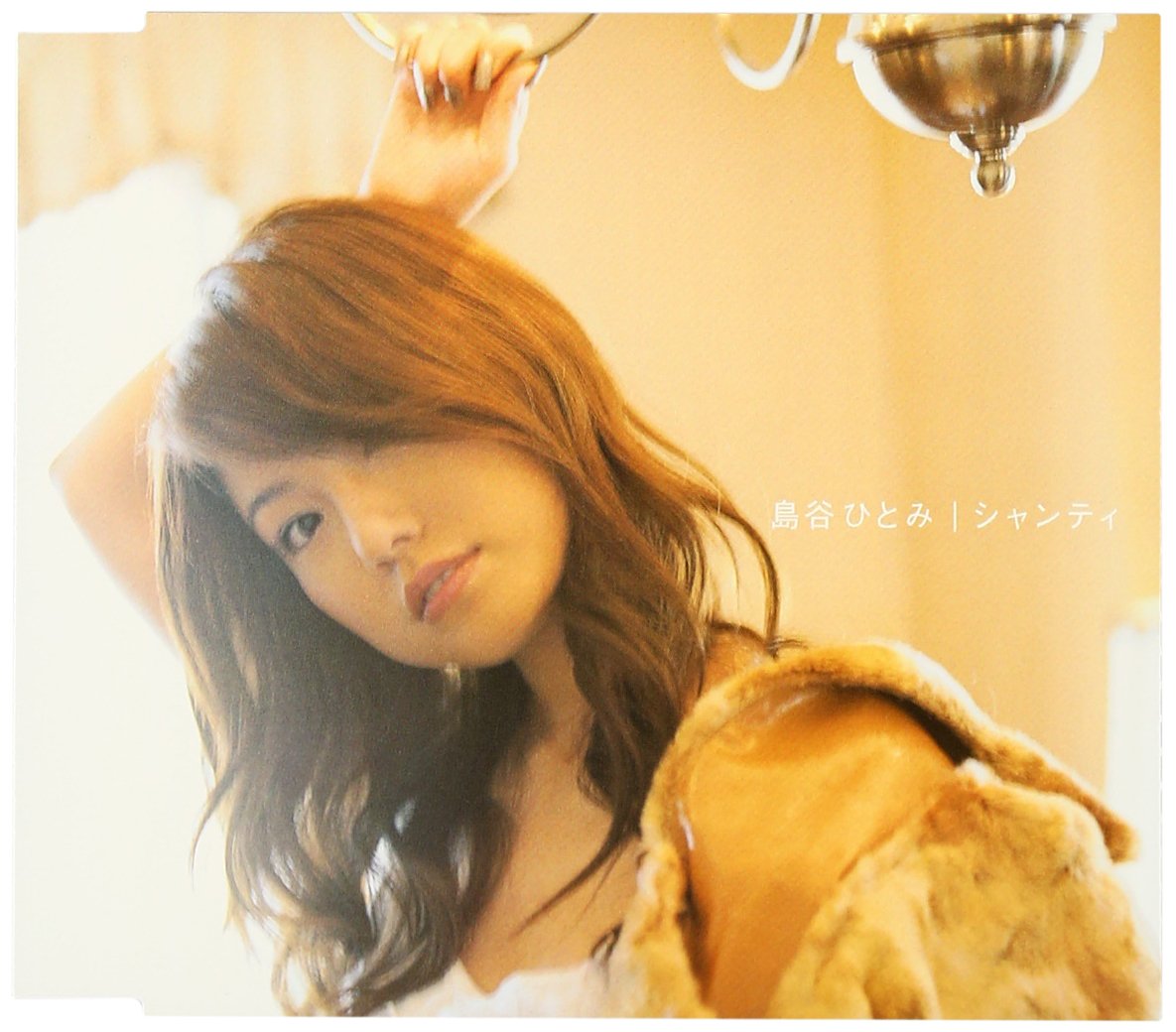 Amazon.co.jp: シャンティ: ミュージック