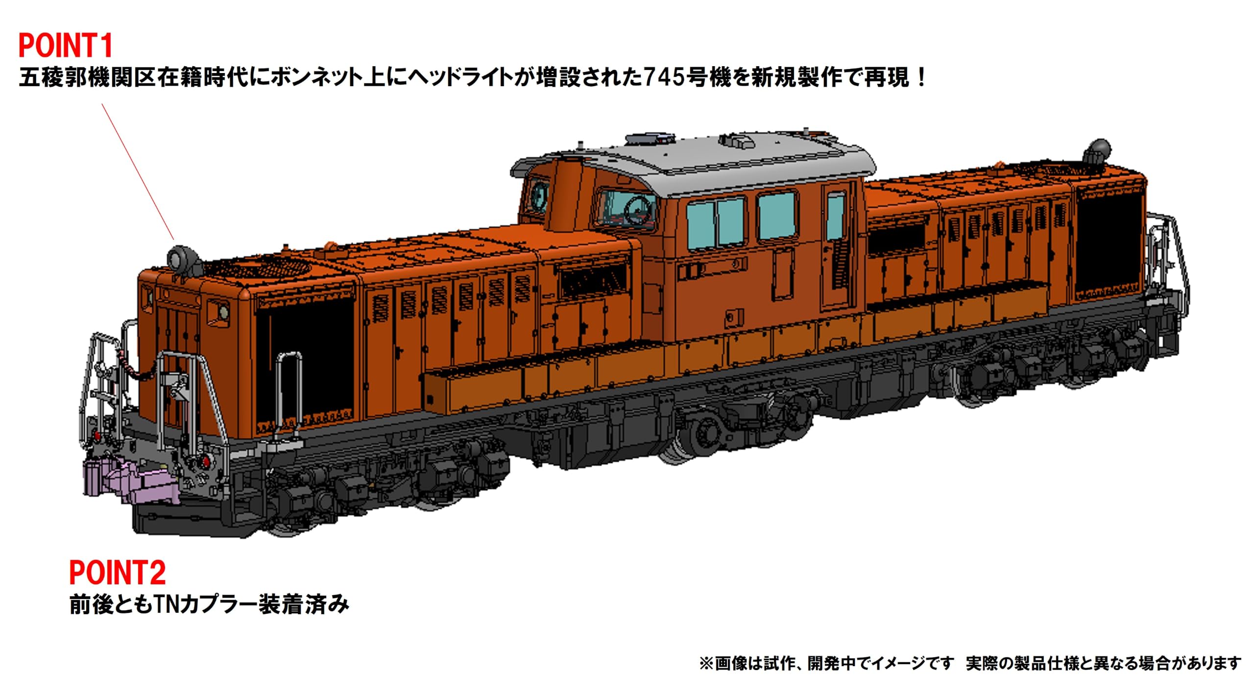 Amazon.co.jp: Tomytec トミーテック: ディーゼル機関車